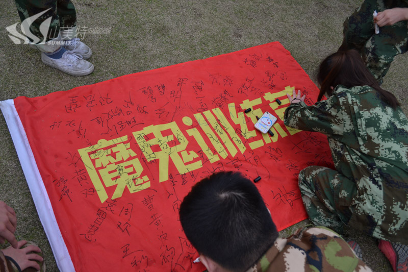 大有榮逸軍事魔鬼訓(xùn)練營(yíng)