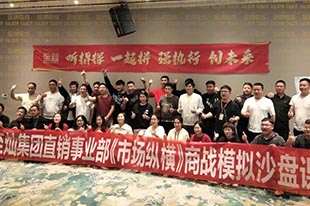 至燦集團(tuán)丨《市場縱橫》商戰(zhàn)模擬沙盤課！
